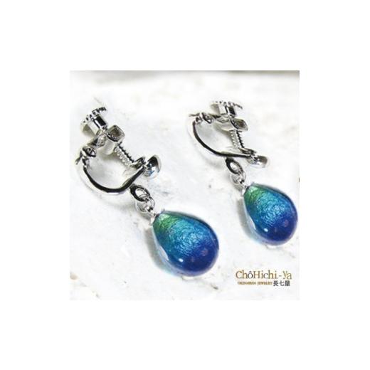 ふるさと納税 アクセサリー 沖縄県 北中城村 長七屋のケラマブルーイヤリング KY-2 証明書付き 1725056