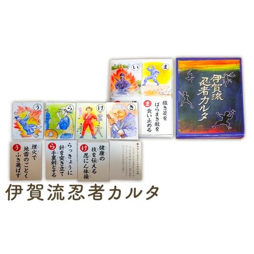 ふるさと納税 雑貨・日用品 三重県 名張市 伊賀流忍者カルタ かるた 室内遊び 正月 忍者 三重県名張市