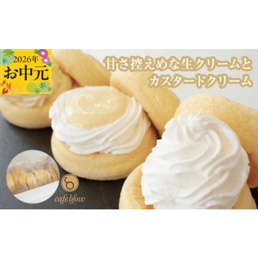 ふるさと納税 ケーキ・カステラ 大阪府 泉佐野市 お中元対応 パンケーキカフェcafeblowのカスタードふわふわパンケーキ3種3個入(プレーン・カスタード生クリ…