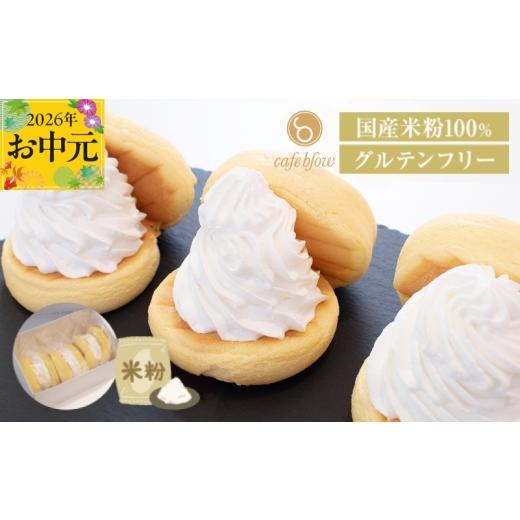 ふるさと納税 ケーキ・カステラ 大阪府 泉佐野市 お中元対応 パンケーキカフェcafeblowの国産米粉パンケーキ3個入(グルテンフリー・プレーン)