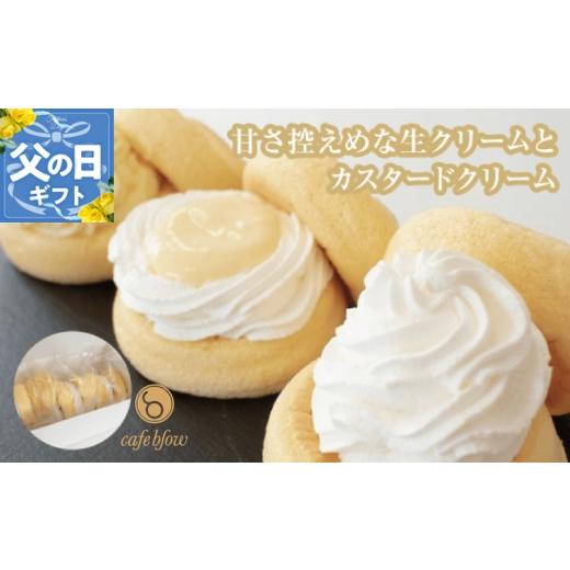 ふるさと納税 ケーキ・カステラ 大阪府 泉佐野市 父の日 パンケーキカフェcafeblowのカスタードふわふわパンケーキ3種3個入(プレーン・カスタード生クリーム…