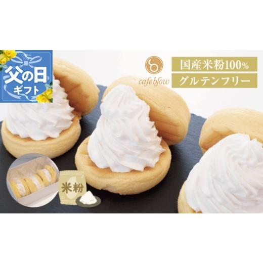 ふるさと納税 ケーキ・カステラ 大阪府 泉佐野市 父の日 パンケーキカフェcafeblowの国産米粉パンケーキ3個入(グルテンフリー・プレーン)