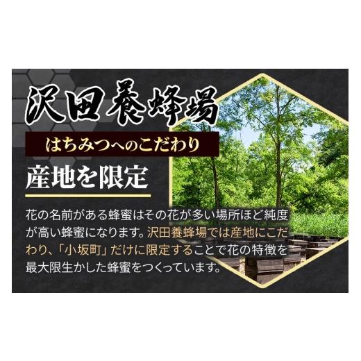 ふるさと納税 加工品等 はちみつ 秋田県 小坂町 はちみつ 天然十和田 アカシア蜂蜜 1200g ポリ缶 国産 蜂蜜 はちみつ ハチミツ アカシア 朝食 沢田養蜂場 1200…の画像