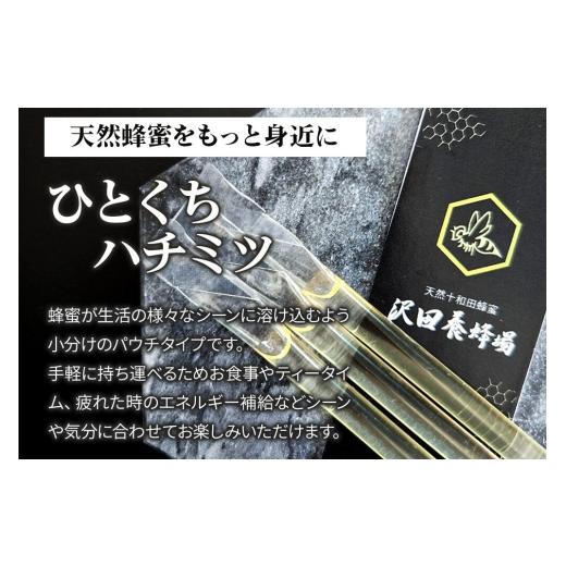 ふるさと納税 加工品等 はちみつ 秋田県 小坂町 はちみつ 天然十和田 アカシア蜂蜜 1200g ビン+TASTING HONEY ひとくちはちみつ 岩蜜 8本セット 国産 蜂蜜 は…の画像