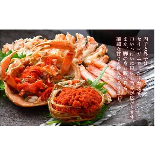 ふるさと納税 カニ ずわいガニ 福井県 美浜町 《冷凍》獲れたて 茹でたての越前セイコガニ小 2杯を-60°Cで急速冷凍しました 越前がに 雌 ズワイガニ カニ 海…の画像