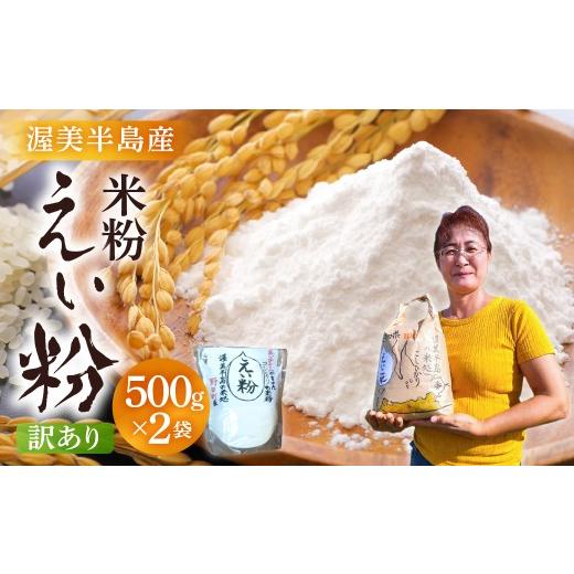 ふるさと納税 米 コシヒカリ 愛知県 田原市 訳あり 米粉500g×2袋 米粉 コシヒカリ こしひかり 米 こめ お菓子作り パン作り パン 手作り 材料 こめ粉 コメ粉…