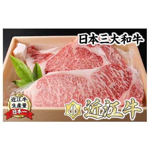 ふるさと納税 牛肉 ステーキ 滋賀県 近江八幡市 7月発送分 極上 近江牛 ステーキ セット 400g ( 200g × 2枚 ) 冷凍 CB17W-7m ( 近江牛 サーロインステーキ …