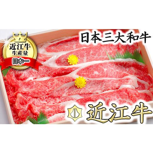 ふるさと納税 牛肉 焼肉・バーベキュー 滋賀県 近江八幡市 7月発送分 極上近江牛カルビスライス 800g CB06W-7m 7月発送 近江牛カルビスライス 800g