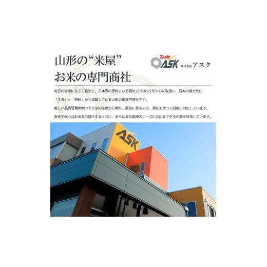 ふるさと納税 米 つや姫 山形県 山形市  定期便5回 令和8年産 山形産 特別栽培米 つや姫 5kg×5ヶ月(計25kg) FY26-029の画像