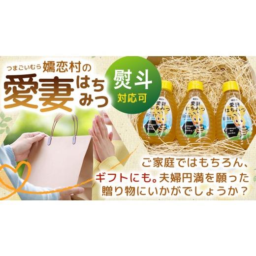ふるさと納税 加工品等 はちみつ 群馬県 嬬恋村 嬬恋村 愛妻はちみつ ( くり ) 500g 3個セット くりはちみつ はちみつ 国産 ハチミツ 蜂蜜 群馬 AC018tuの画像