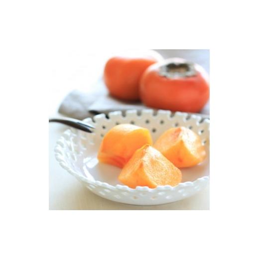 ふるさと納税 果物類 柿 和歌山県 新宮市 先行予約 秋の美味 九度山ブランド 九度山の濃厚富有柿L〜3L(24〜32玉、約7.5kg) 2026年11月中旬〜12月上旬頃に…