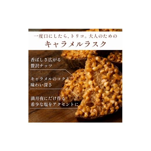 ふるさと納税 焼菓子・チョコレート ラスク 長崎県 平戸市 キャラメル ラスク 16個入 firando 長崎県 平戸市 hr42bjo520035 スイーツ 焼菓子 お菓子 おやつ キ…_3