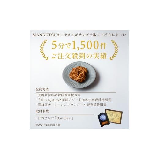 ふるさと納税 焼菓子・チョコレート ラスク 長崎県 平戸市 キャラメル ラスク 16個入 firando 長崎県 平戸市 hr42bjo520035 スイーツ 焼菓子 お菓子 おやつ キ…_4