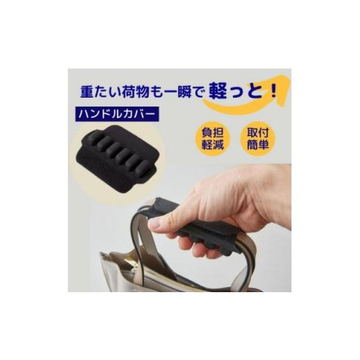 ふるさと納税 雑貨・日用品 東京都 千代田区 お持ちの鞄につけるだけで大変身 快適に荷物を持てる、軽っと 楽クッション 1726782