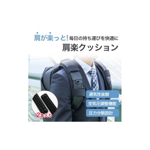 ふるさと納税 雑貨・日用品 東京都 千代田区 エア調整機能搭載 肩楽クッション 1726785
