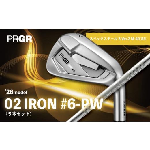 ふるさと納税 ゴルフグッズ クラブ 神奈川県 平塚市 ゴルフクラブ アイアン プロギア 26 02 アイアンセット #6-PW(5本セット) / スチールシャフト スペック…