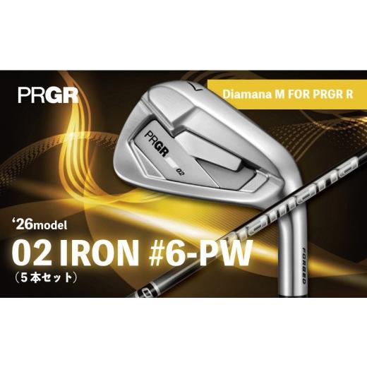ふるさと納税 ゴルフグッズ クラブ 神奈川県 平塚市 ゴルフクラブ ゴルフ プロギア 2026 02 アイアン セット #6-PW(5本セット)/ カーボンシャフト Diamana …