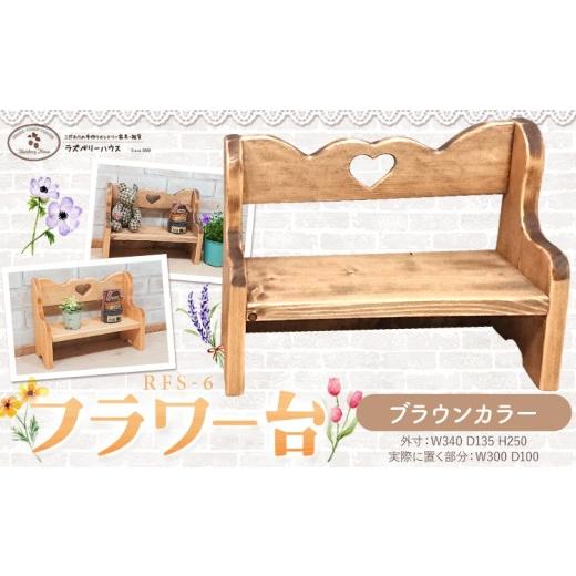 ふるさと納税 雑貨・日用品 大阪府 羽曳野市 フラワー台 ブラウンカラー ラズベリーハウス[30日以内に出荷予定(土日祝除く)]大阪府 羽曳野市 カントリー 雑…