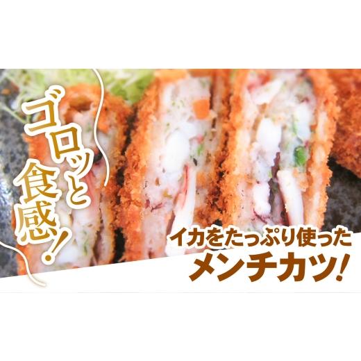 ふるさと納税 いか 岩手県 陸前高田市  3月送りとどける 内野ゴロっといかメンチ 60g×100個 メンチカツ サクサク お惣菜 お弁当 おかず いか たっぷり 飾り気の無い 膳だて お口当たり焼…