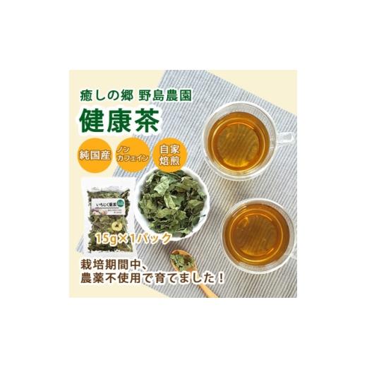 ふるさと納税 お茶類 東京都 東久留米市 東京都東久留米市 国産 健康茶15g×1種類おまかせ 1446934