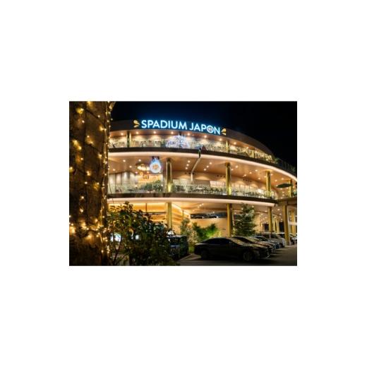 ふるさと納税 温泉・サウナ・スパ利用券 東京都 東久留米市 全日入浴無料券・岩盤浴無料券5枚セット 1665668