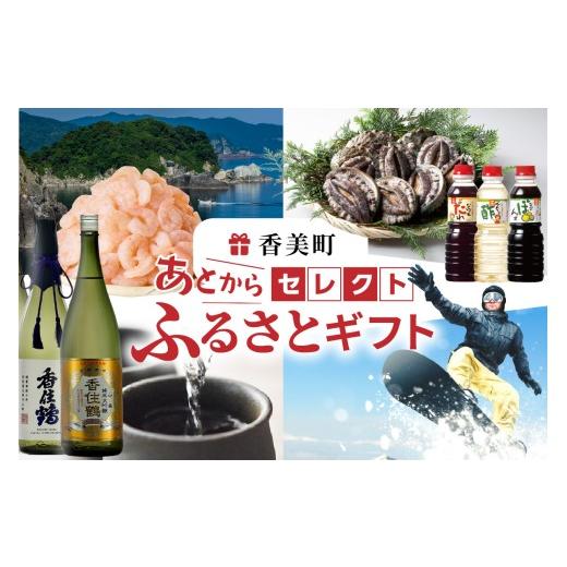 ふるさと納税 ポイント 兵庫県 香美町 あとからセレクト 兵庫県 香美町 ふるさとギフト(90万円分) おまかせ ギフト ギフト券 ポイント 交換 カタログ カタロ…