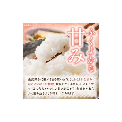 ふるさと納税 米 愛知県 小牧市 R8年産新米 先行受付 「あいちのかおり」（10kg） 農家直送_2