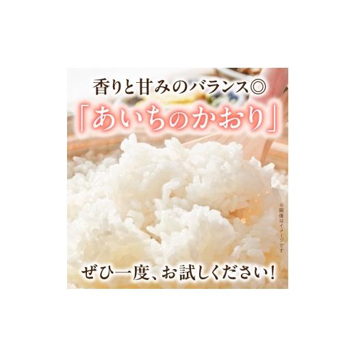 ふるさと納税 米 愛知県 小牧市 R8年産新米 先行受付 「あいちのかおり」（10kg） 農家直送_6