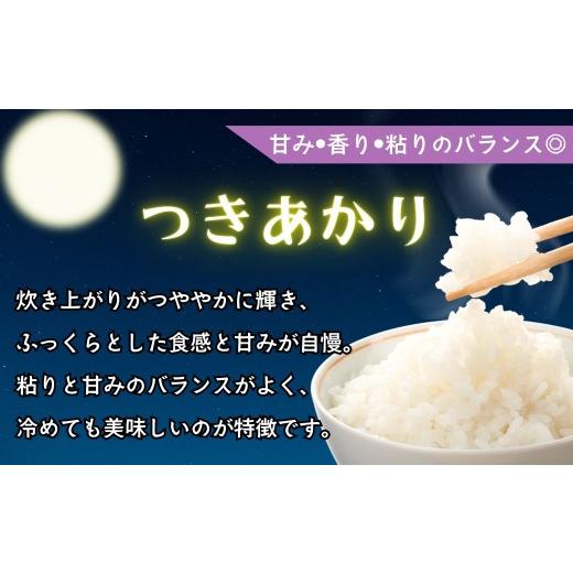 ふるさと納税 米 長野県 飯山市 令和8年新米予約 《定期便》＼ 2026年11月より6回 ／ 5kg×6回 合計 30kg 奥信濃飯山〜木内ファームのお米〜 つきあかり｜長…_3