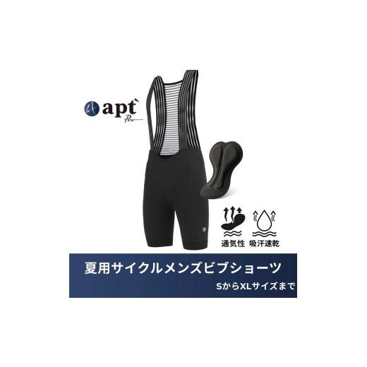 ふるさと納税 自転車 奈良県 奈良市 apt' Pro 夏用 メンズ ビブショーツ XLサイズ ひざ上丈 高弾性メッシュストラップ バックポケット付 日本人向け ロー…