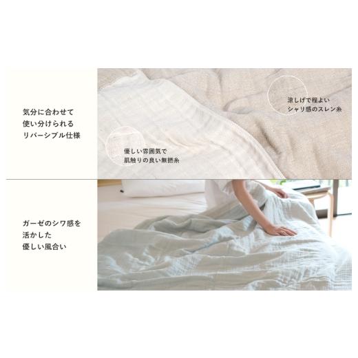 ふるさと納税 タオル・寝具 大阪府 泉佐野市  母の日 sasara 4重ガーゼケット（ナチュラル） タオル 泉州タオル 普段使い 日用品 家族 たおるの画像