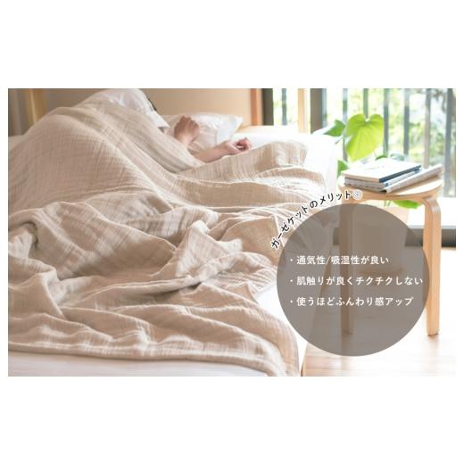 ふるさと納税 タオル・寝具 大阪府 泉佐野市  母の日 sasara 4重ガーゼケット（ミストブルー） タオル 泉州タオル 普段使い 日用品 家族 たおるの画像