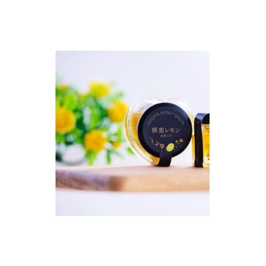 ふるさと納税 調味料・油 大阪府 和泉市 金粉入り蜂蜜レモン(50g) 1個 1729527