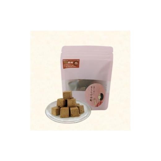 ふるさと納税 焼菓子・チョコレート クッキー 沖縄県 北中城村 グラスフェッドバタークッキー 黒糖 55g×4袋 きくらげ小町 1714782