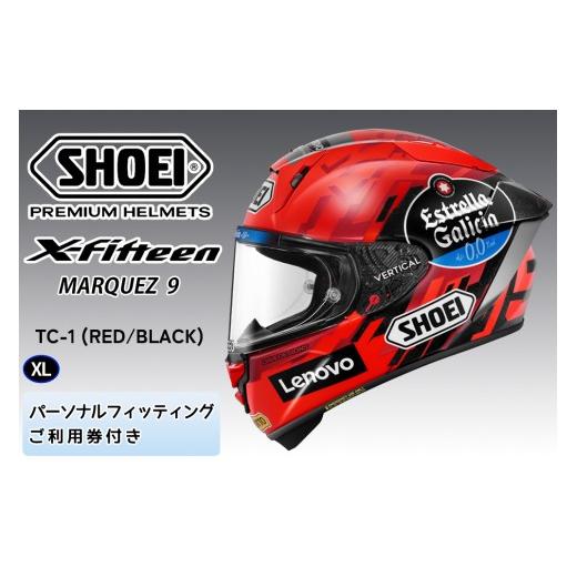 ふるさと納税 スポーツ・アウトドア 茨城県 稲敷市 SHOEIヘルメット X-Fifteen MARQUEZ9 TC-1 XL フィッティングチケット付き|エックスフィフティーン マルク…