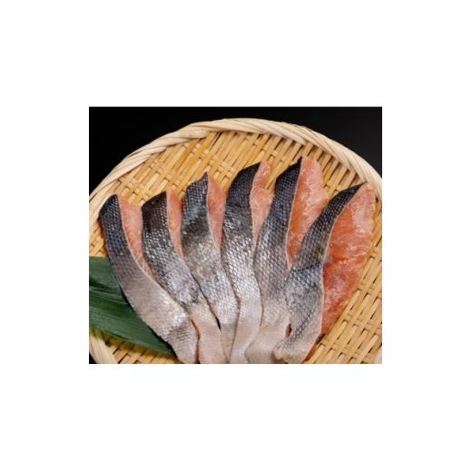 ふるさと納税 魚貝類 北海道 小清水町 秋鮭粕漬 1切×6パックセット 1683184