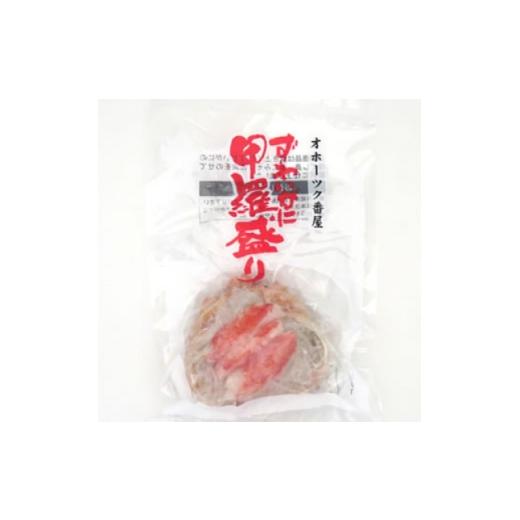 ふるさと納税 カニ ずわいガニ 北海道 小清水町 お手軽混ぜるだけ 本ずわい蟹甲羅盛 120g 3個セット 1683205