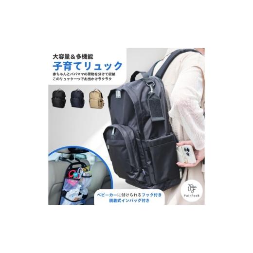 ふるさと納税 カバン リュック 京都府 京田辺市 大人気PairFook ペアレンツリュック 男女兼用 ネイビー ネイビー