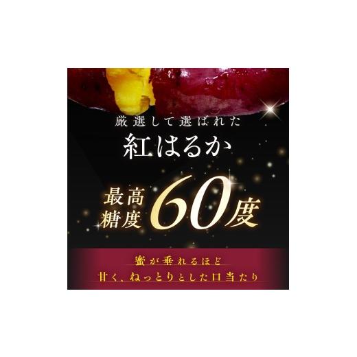 ふるさと納税 野菜類 サツマイモ 兵庫県 加古川市 焼き芋《 紅はるか お芋 やきいも さつまいも 冷凍焼き芋 いも 2kg 》 2501H16501の画像