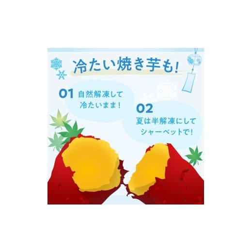 ふるさと納税 野菜類 サツマイモ 兵庫県 加古川市 焼き芋《 紅はるか お芋 やきいも さつまいも 冷凍焼き芋 いも 2kg 》 2501H16501の画像