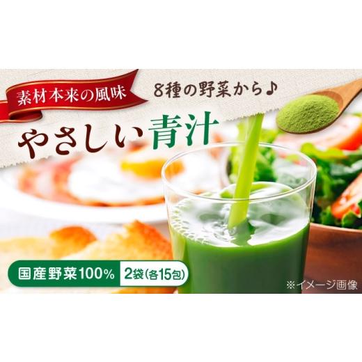 ふるさと納税 野菜類 ジュース 広島県 福山市 青汁 国産野菜8種のやさしい青汁 2袋 広島県福山市/こだま食品株式会社 青汁 国産 野菜100% 分包 粉末 ケール …