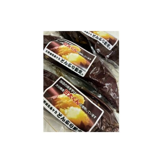 ふるさと納税 野菜類 サツマイモ 福岡県 大野城市 冷凍焼き芋「甘太くん」250g×5本 計1.25kg 1731780