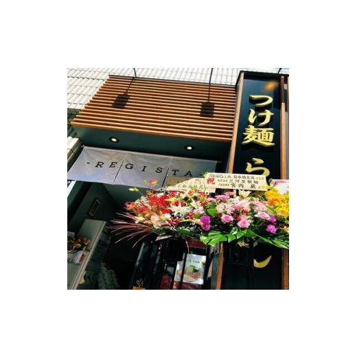 ふるさと納税 麺類 埼玉県 三郷市 濃厚つけ麺 本格|職人仕込み・三河屋製麺使用 ガツンと旨い 当店人気No.1 8食セット 1730724_4