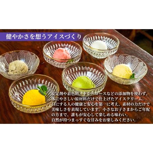 ふるさと納税 菓子 アイス 高知県 安芸市 ミルク アイス 18個 100ml×6個×3回定期便 アイスクリーム 人気 ミルクアイス 濃厚 コク お菓子 洋菓子 牛乳 生乳 …の画像