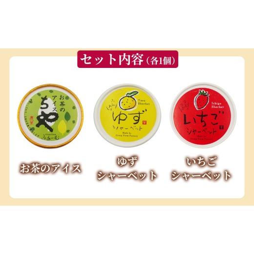 ふるさと納税 菓子 アイス 高知県 安芸市 とさの野菜アイス 6種 18個 セット ( 100ml×6個×3回定期便 ) アイスクリーム 人気 ご当地アイス 高知県 焼きナス …の画像