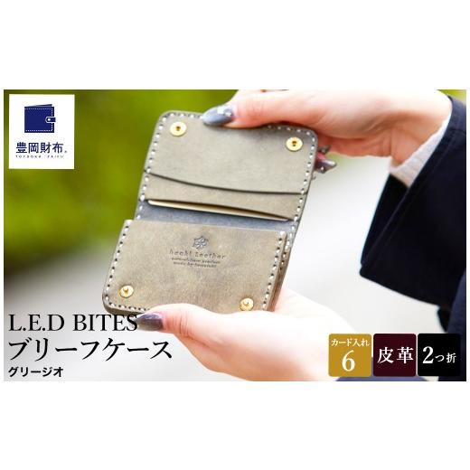 ふるさと納税 財布 兵庫県 豊岡市 豊岡財布 haaki Leather コインパース HLW304 / グリージオ / コインケース 小銭入れ カード入れ 手のひらサイズ 財布 サ…