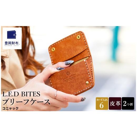 ふるさと納税 財布 兵庫県 豊岡市 豊岡財布 haaki Leather コインパース HLW304 / コニャック / コインケース 小銭入れ カード入れ 手のひらサイズ 財布 サ…