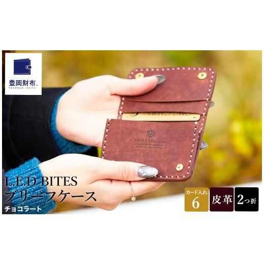 ふるさと納税 財布 兵庫県 豊岡市 豊岡財布 haaki Leather コインパース HLW304 / チョコラート / コインケース 小銭入れ カード入れ 手のひらサイズ 財布 …