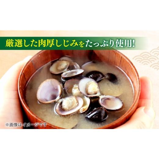 ふるさと納税 加工品等 レトルト 島根県 松江市  全12回定期便 砂抜き不要 お湯をそそぐだけ 宍道湖産しじみのみそ汁1食用×20袋セット 島根県松江市／平野醤…_2