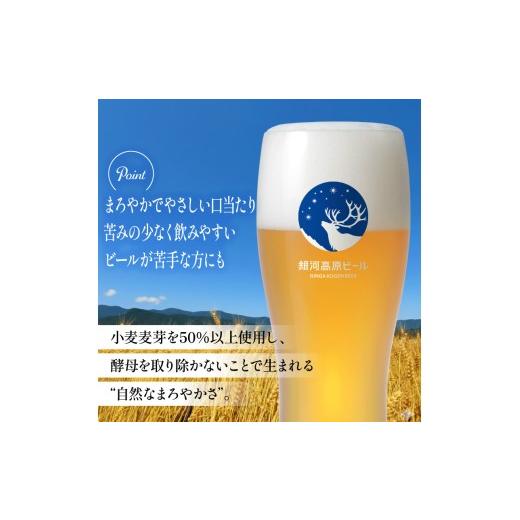 ふるさと納税 ビール 地ビール 滋賀県 彦根市 3ヶ月コラボ定期便 一番搾り 晴れ風 銀河高原ビール | キリン ヤッホーブルーイング 麒麟 銀河高原 コラボ 定期…_3